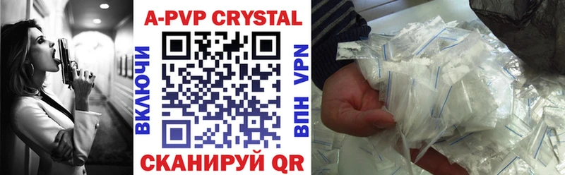 Alpha PVP Crystall  Красноуральск 