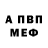 Альфа ПВП Соль Bad Ear
