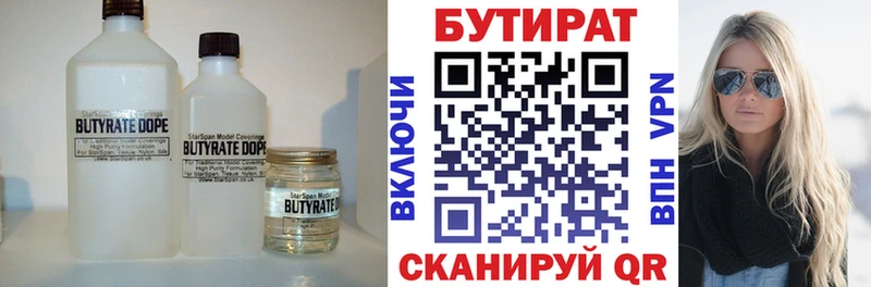 Бутират BDO  хочу наркоту  Красноуральск 