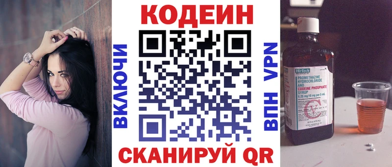 Кодеин Purple Drank как найти закладки Красноуральск